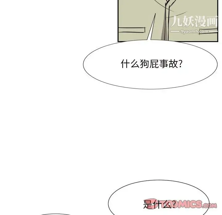 糖果恋人 第13话 第129页
