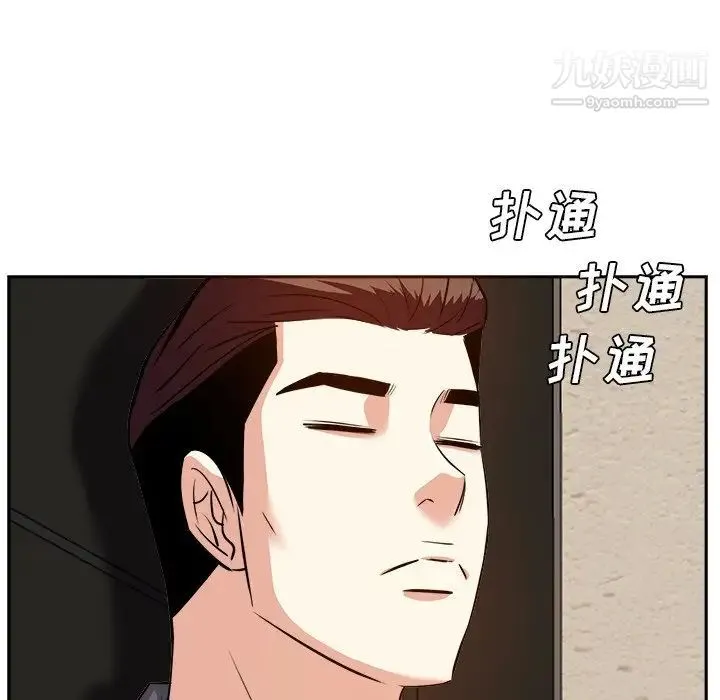 糖果恋人 第13话 第85页