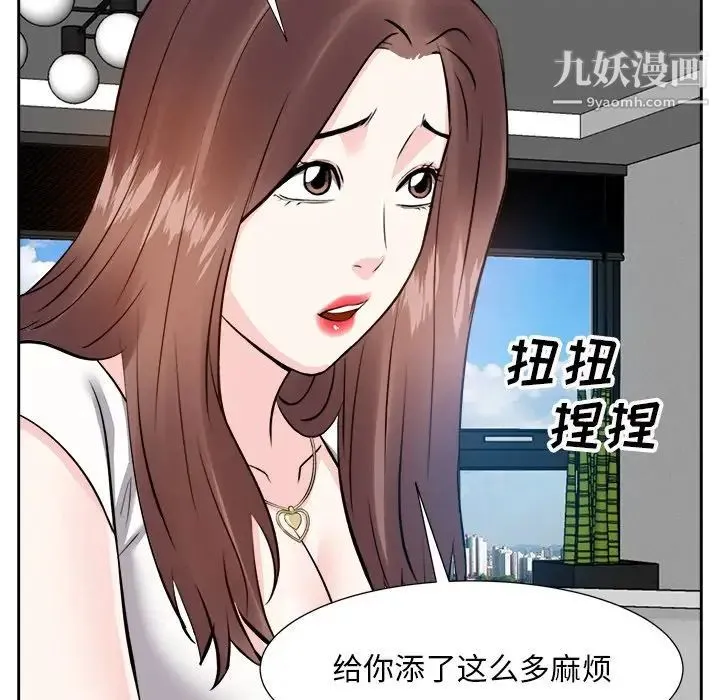 糖果恋人 第13话 第23页