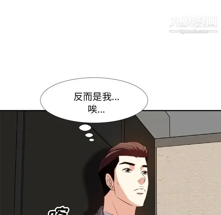 糖果恋人 第13话 第83页