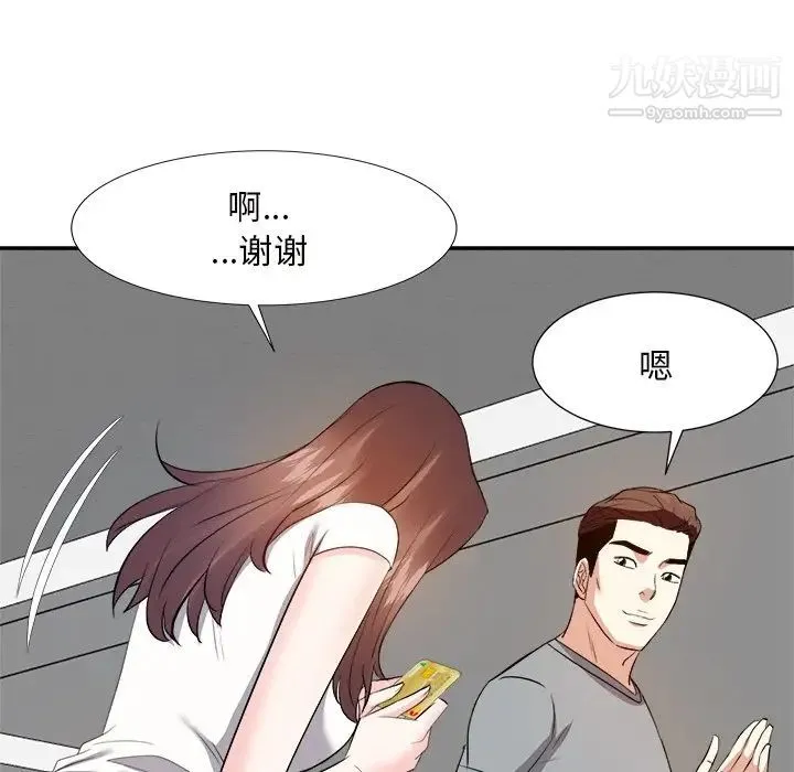 糖果恋人 第13话 第62页