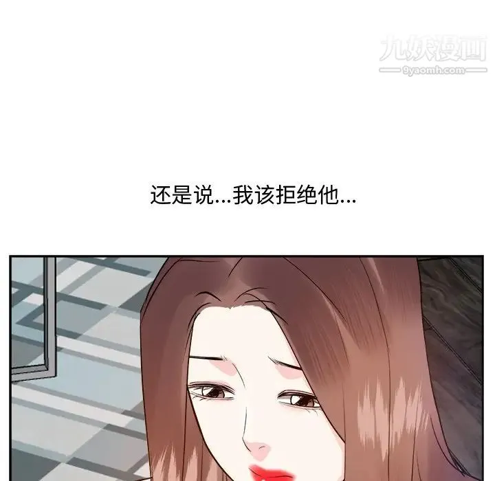 糖果恋人 第13话 第41页