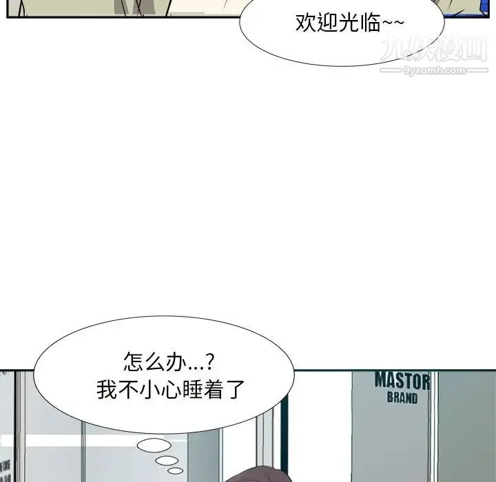 糖果恋人 第13话 第120页