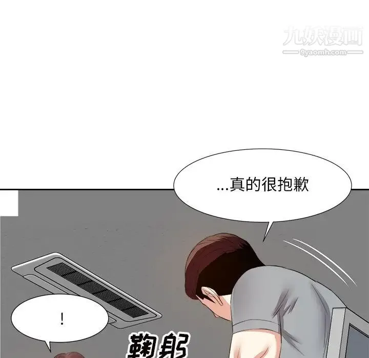 糖果恋人 第13话 第19页