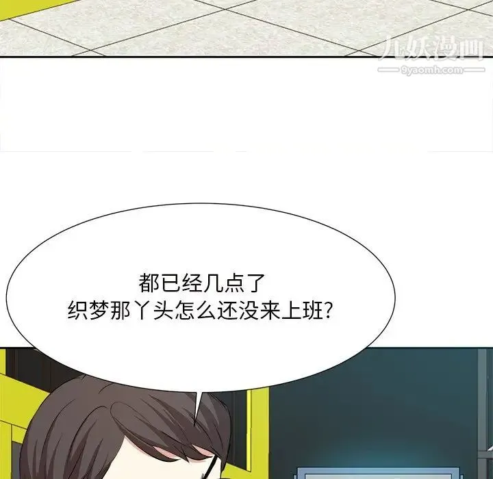 糖果恋人 第13话 第115页