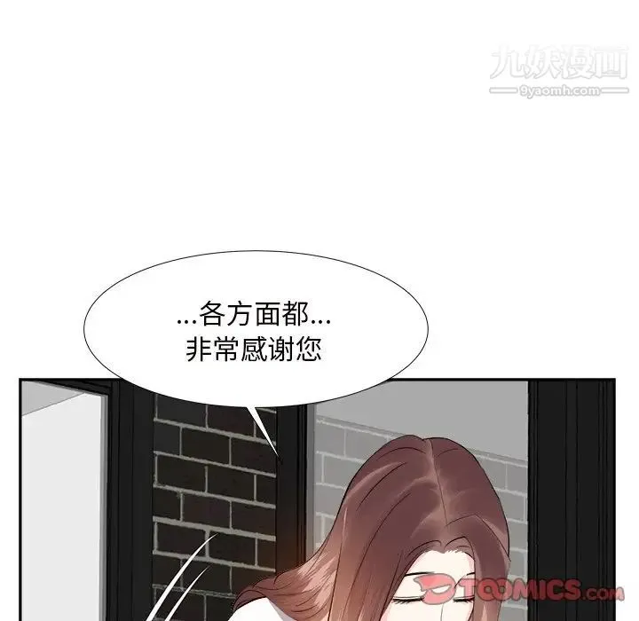 糖果恋人 第13话 第75页