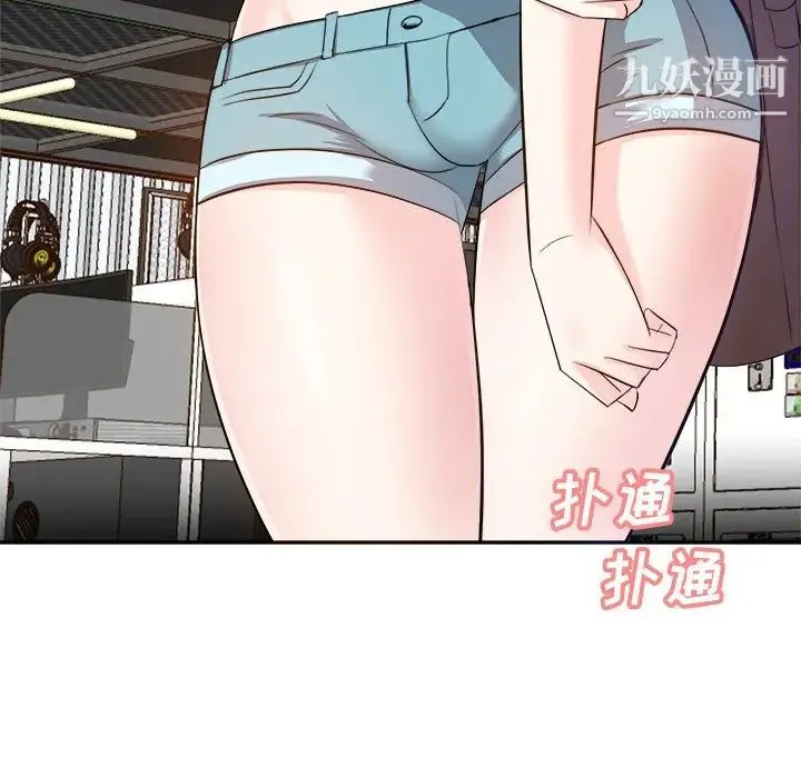 糖果恋人 第13话 第137页