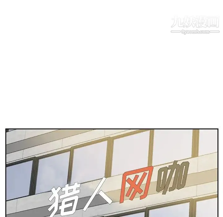 糖果恋人 第13话 第112页