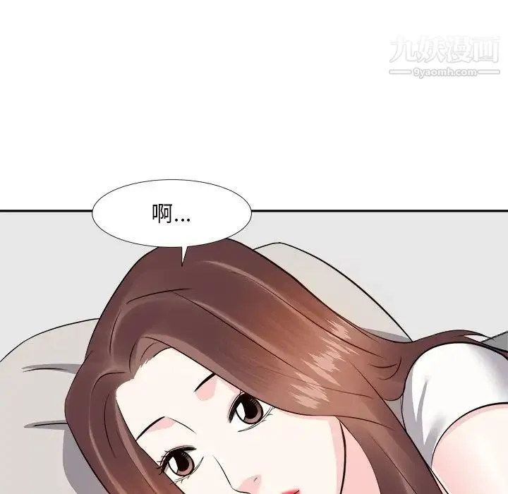 糖果恋人 第13话 第110页