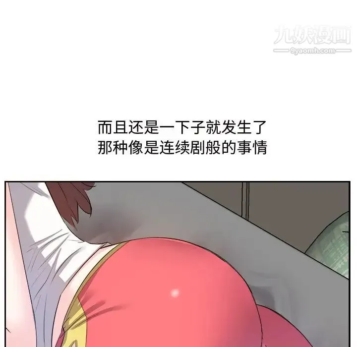 糖果恋人 第13话 第108页