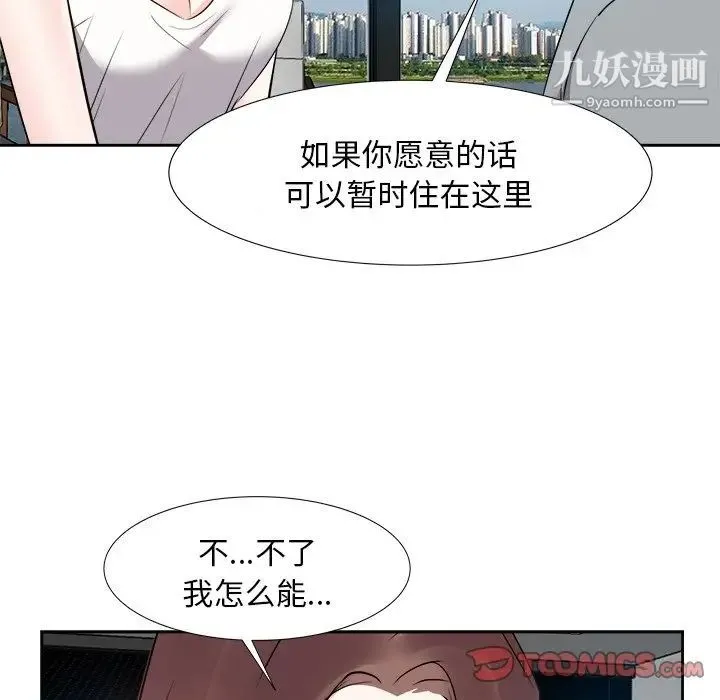 糖果恋人 第13话 第27页