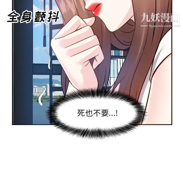 糖果恋人 第13话 第47页