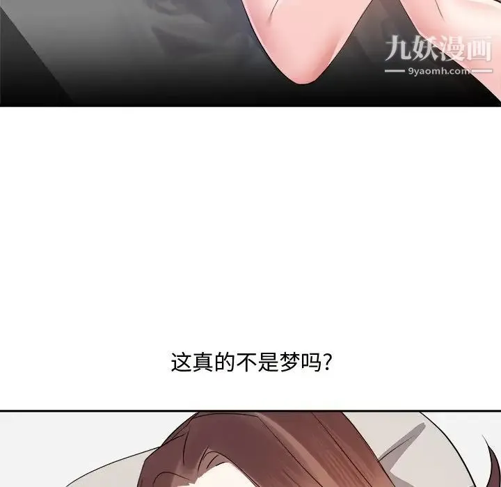 糖果恋人 第13话 第106页