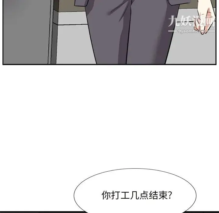 糖果恋人 第13话 第67页