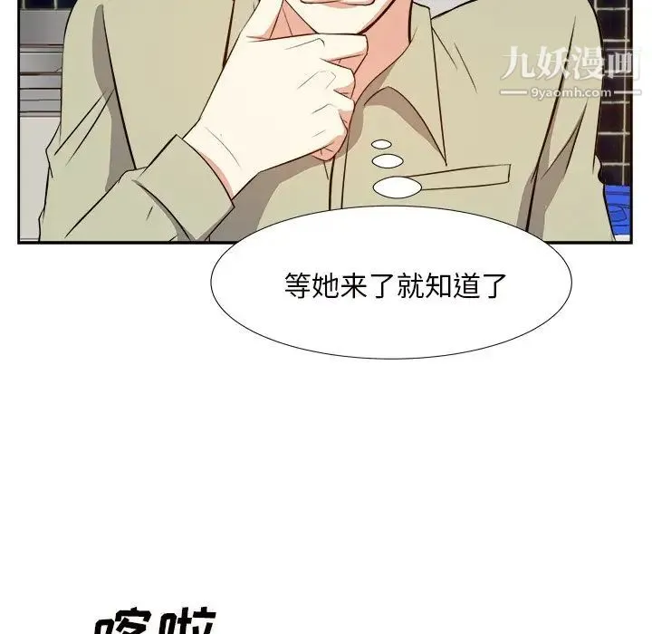糖果恋人 第13话 第118页
