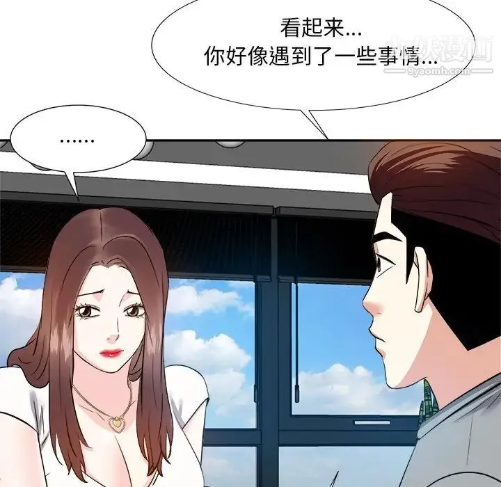 糖果恋人 第13话 第26页