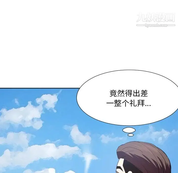 糖果恋人 第42话 第101页