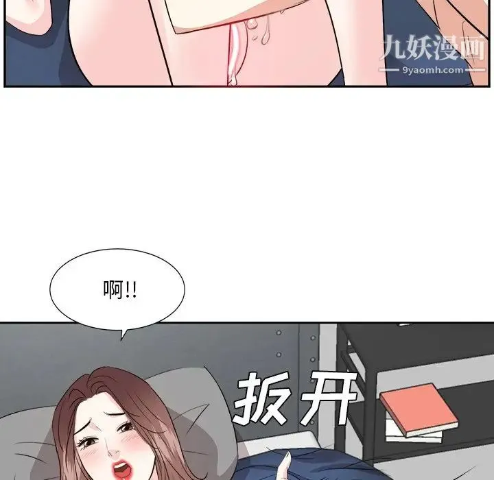 糖果恋人 第42话 第53页