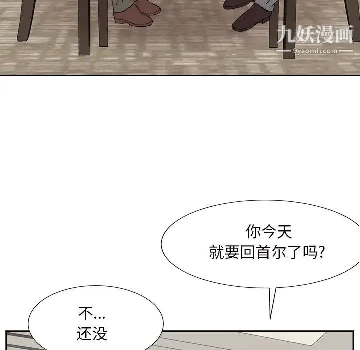 糖果恋人 第42话 第82页