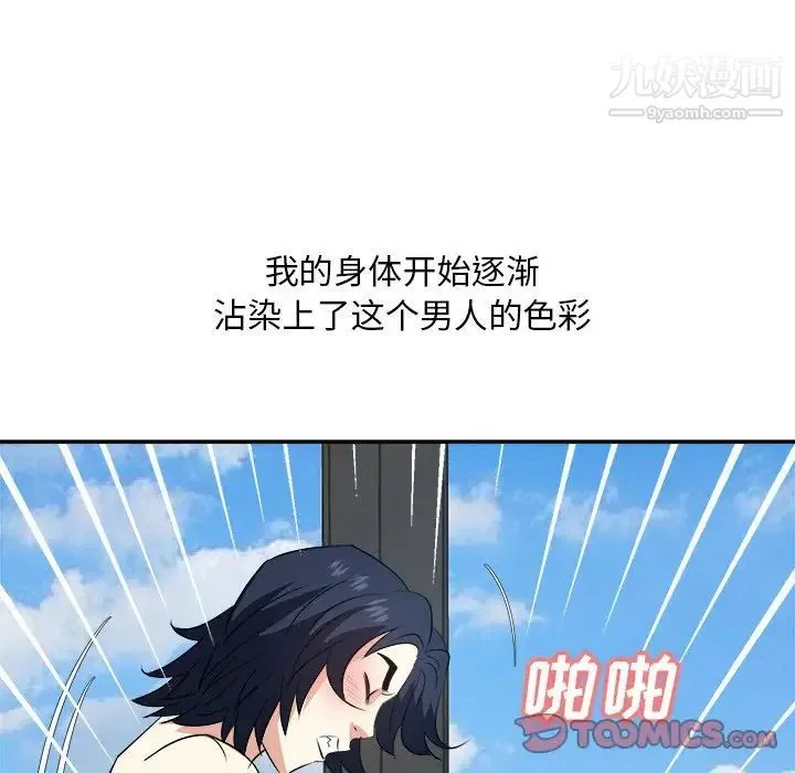 糖果恋人 第42话 第120页
