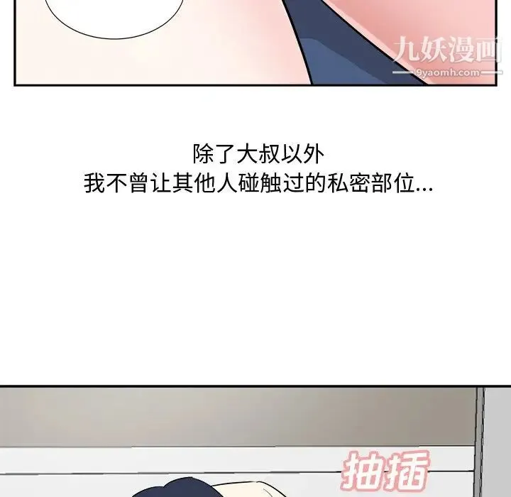 糖果恋人 第42话 第41页