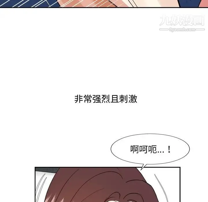 糖果恋人 第42话 第7页