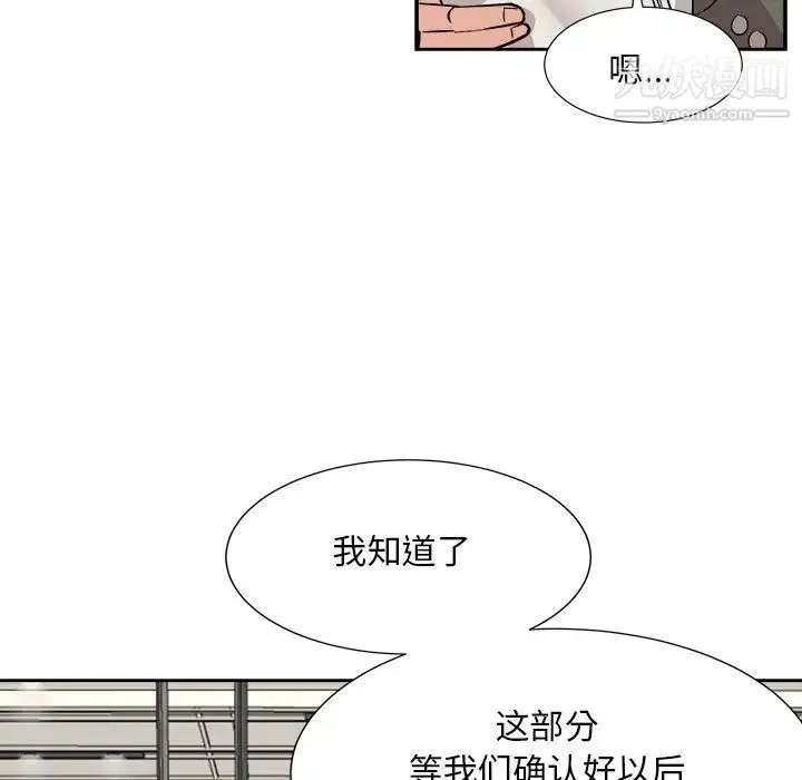 糖果恋人 第42话 第80页