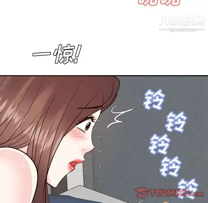糖果恋人 第42话 第126页