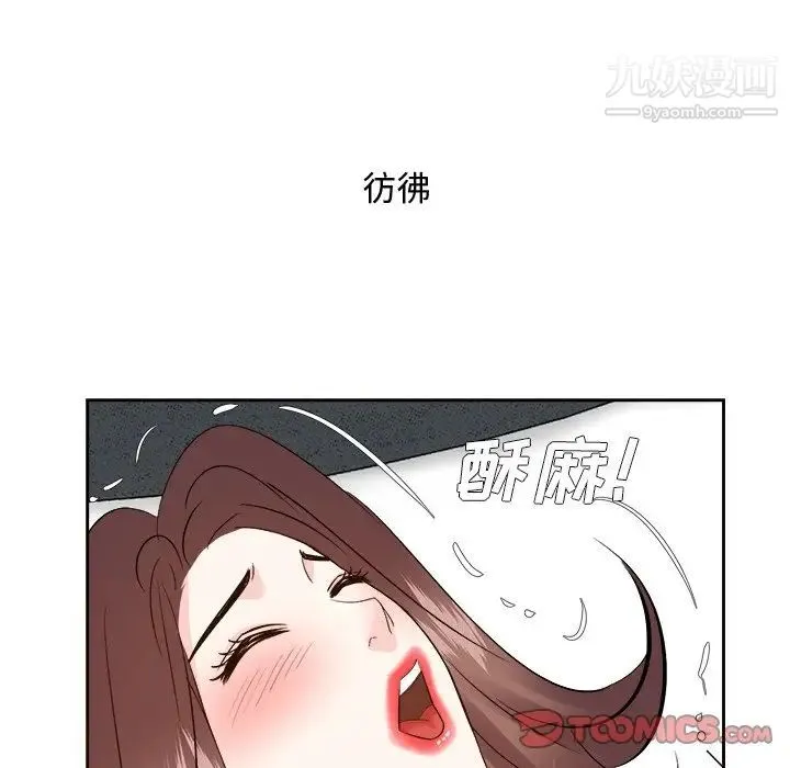 糖果恋人 第42话 第9页