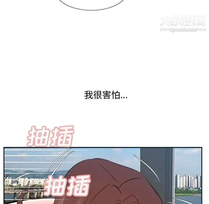 糖果恋人 第42话 第115页