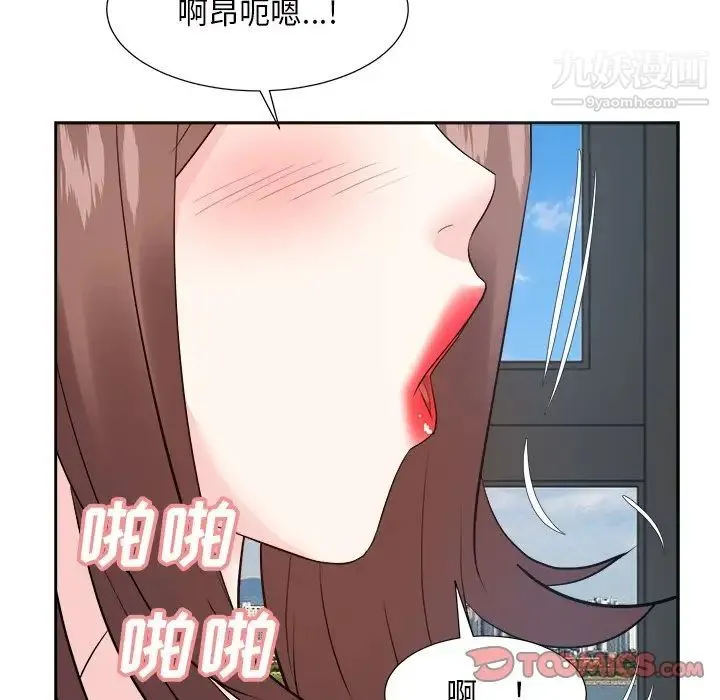 糖果恋人 第42话 第111页