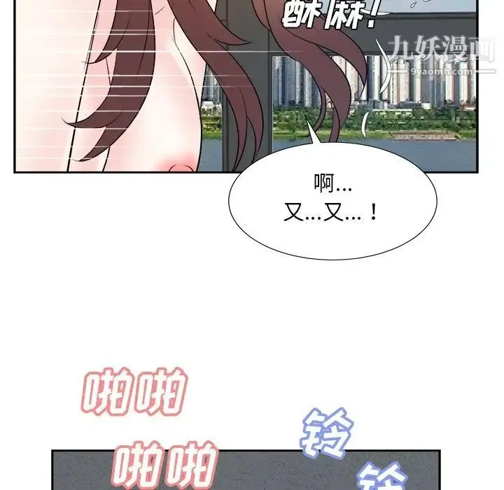 糖果恋人 第42话 第124页