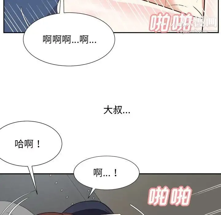 糖果恋人 第42话 第61页