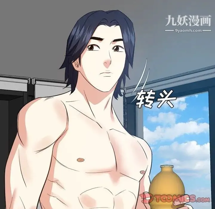 糖果恋人 第42话 第21页