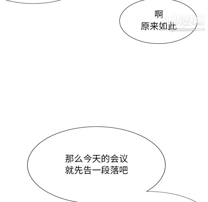 糖果恋人 第42话 第86页
