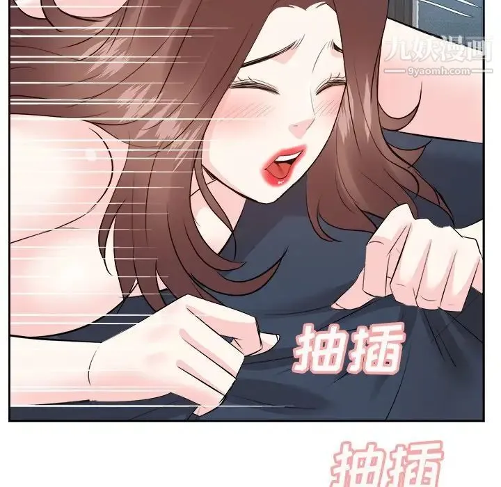 糖果恋人 第42话 第116页