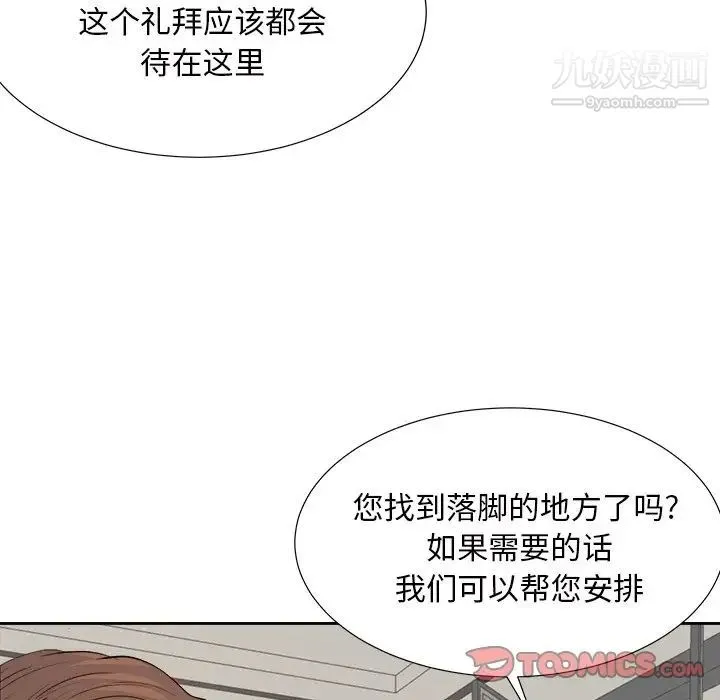 糖果恋人 第42话 第84页