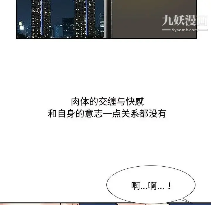 糖果恋人 第42话 第5页
