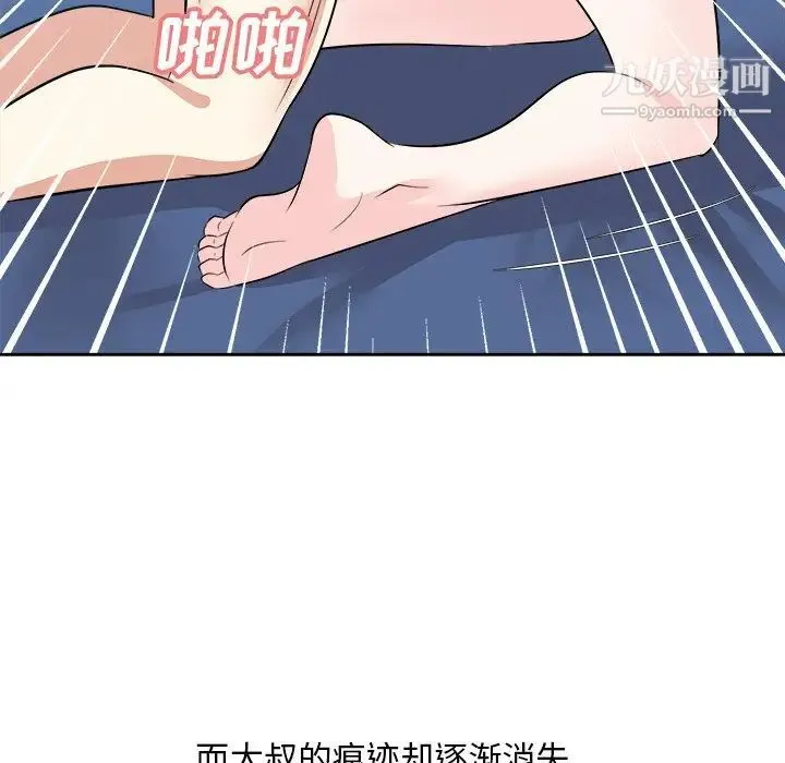 糖果恋人 第42话 第122页