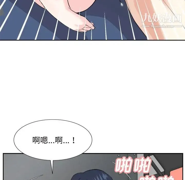 糖果恋人 第42话 第59页
