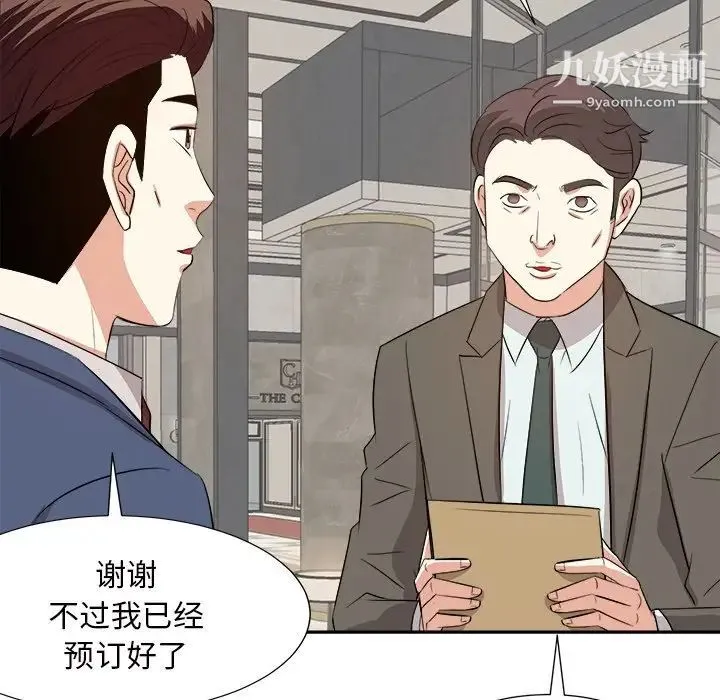 糖果恋人 第42话 第85页