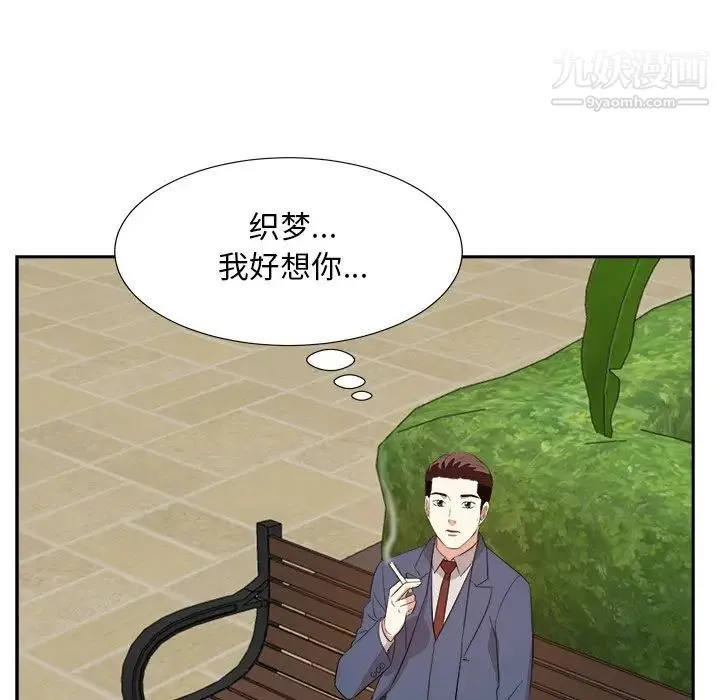 糖果恋人 第42话 第103页
