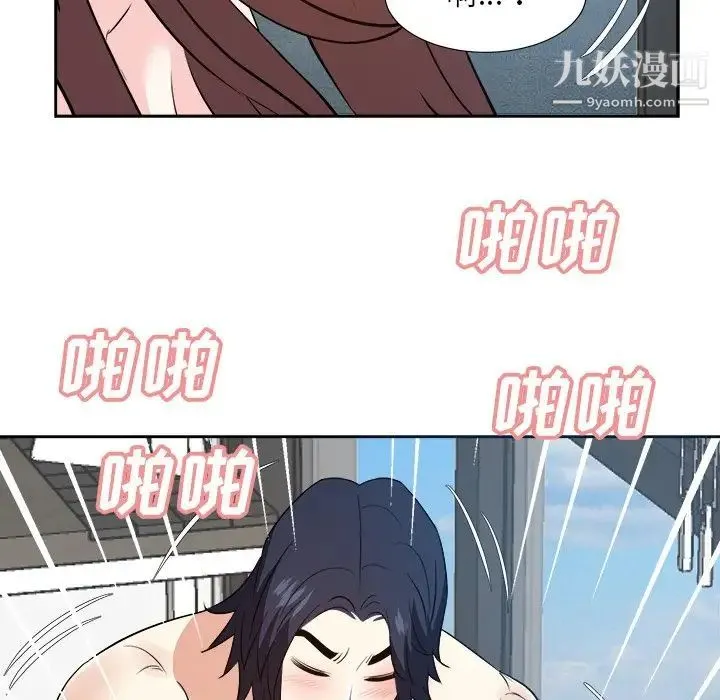 糖果恋人 第42话 第112页