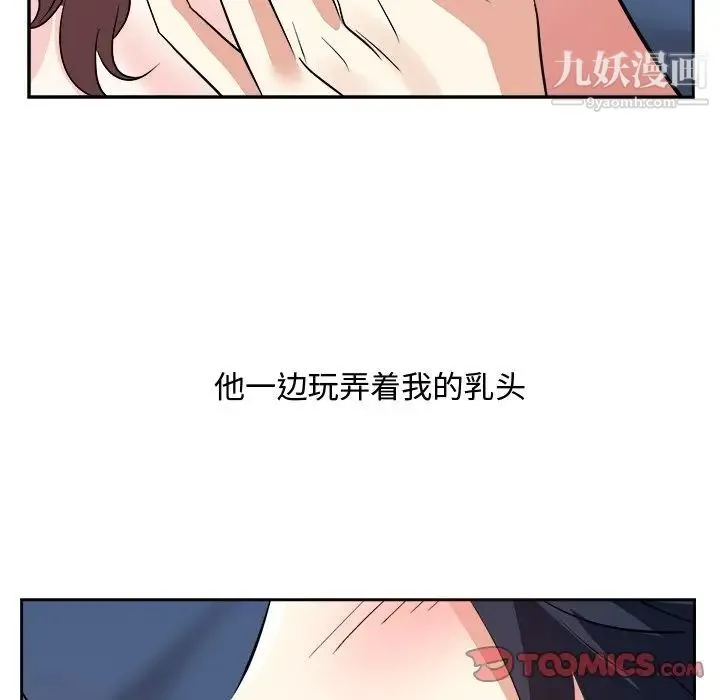 糖果恋人 第42话 第36页