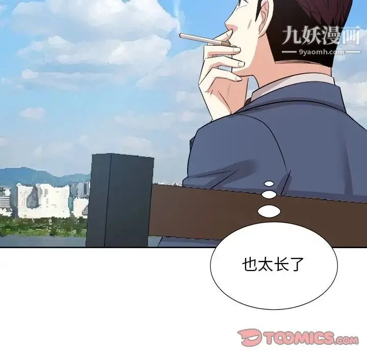 糖果恋人 第42话 第102页