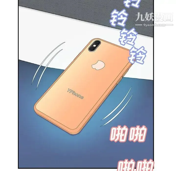 糖果恋人 第42话 第125页