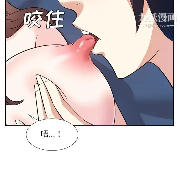 糖果恋人 第42话 第37页