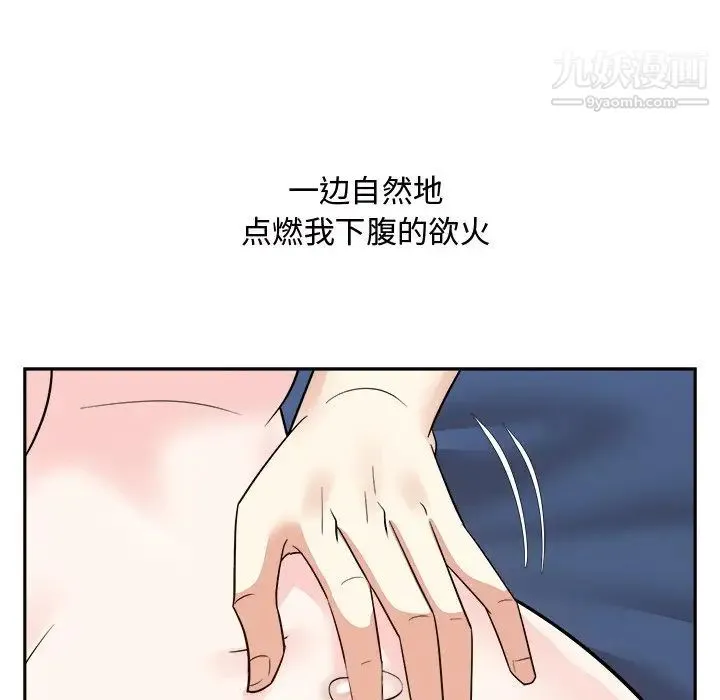 糖果恋人 第42话 第38页