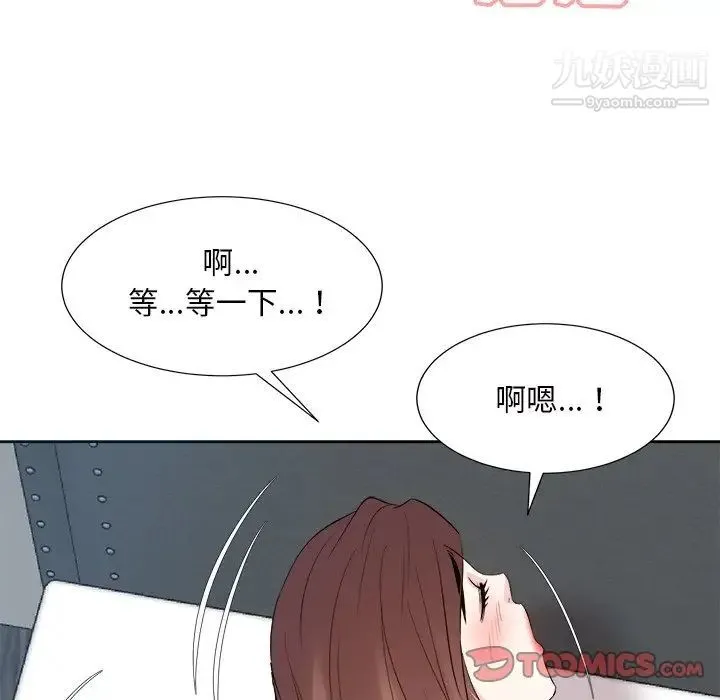 糖果恋人 第42话 第117页