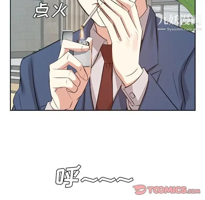 糖果恋人 第42话 第99页
